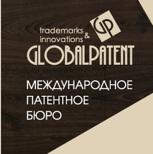 ГлобалПатент патентное бюро - Город Салехард gp_new.png